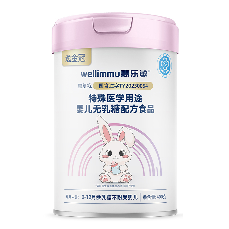 逸金冠惠樂敏嘉復(fù)褓特殊醫(yī)學(xué)用途嬰兒無乳糖配方食品.jpg 逸金冠惠樂敏嘉復(fù)褓特殊醫(yī)學(xué)用途嬰兒無乳糖配方食品.jpg