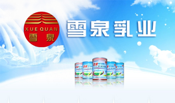 ����ѩȪ��I(y��)���޹�˾