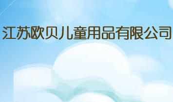 ���K�Wؐ��ͯ��Ʒ���޹�˾