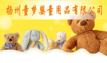 �P(y��ng)��ͯ��(m��ng)��ͯ��Ʒ���޹�˾