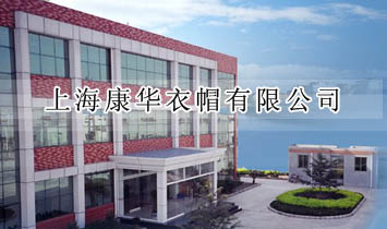 �Ϻ����A��ñ���޹�˾