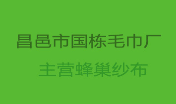 �����Ї�(gu��)��ë��S(ch��ng)