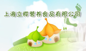 �Ϻ�����I(y��ng)�B(y��ng)ʳƷ���޹�˾