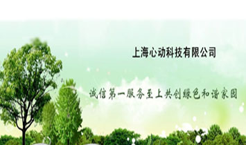 �Ϻ��Ą�(d��ng)�Ƽ����޹�˾