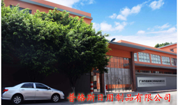 �V���ո�˹������Ʒ���޹�˾