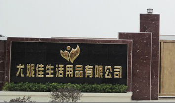 ���ݼ�������Ʒ���V�|�����޹�˾