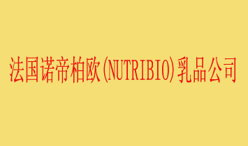 ����(gu��)�Z�۰ؚW(NUTRIBIO)��Ʒ��˾