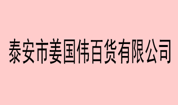 ̩���н�������؛���޹�˾