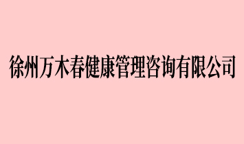 �����f(w��n)ľ������������ԃ���޹�˾(̩���N)