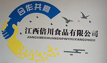 ��������ʳƷ���޹�˾