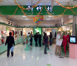 ǧ��Ʒ�Ƶ���չʾ