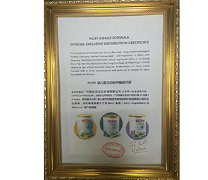 Nuby奶粉中國總代授權(quán)書