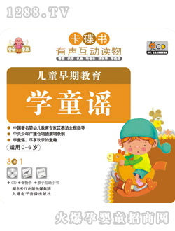 ͯ��ͯ��(hu��)��ͯ���ڽ���-�W(xu��)ͯ�{