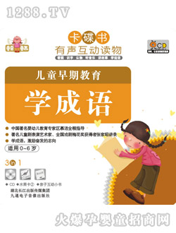 ͯ��ͯ��(hu��)��ͯ���ڽ���-�W(xu��)���Z(y��)