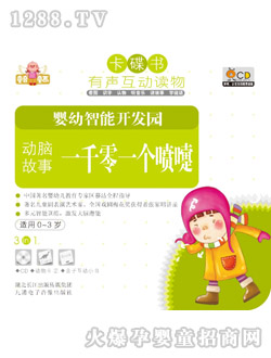 ͯ��ͯ��(hu��)��(d��ng)�X����һǧ��һ��(g��)����