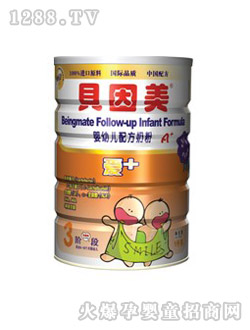 貝因美yingye配方奶粉3段