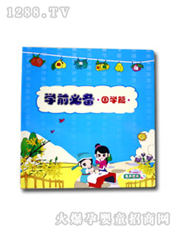 ��ͯ�D��(sh��)�W(xu��)ǰ�؂�-��(gu��)�W(xu��)ƪ