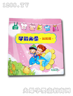 ��ͯ�D��(sh��)�W(xu��)ǰ�؂��J(r��n)֪ƪ