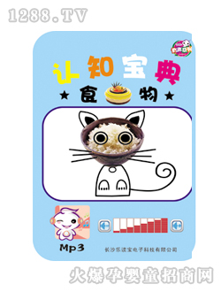 ���x����ͯ�D���J(r��n)֪����ʳ��