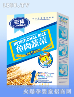 彤伴魚肉蔬菜配方營(yíng)養(yǎng)米粉