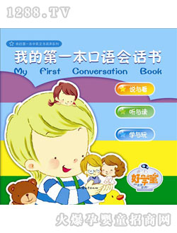 �ÌW(xu��)���ҵĵ�һ�����Z(y��)��(hu��)Ԓ��(sh��)