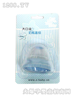 如意寶貝大口徑奶瓶蓋組