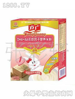 方廣DHA+AA雙歧因子營養(yǎng)米粉228g