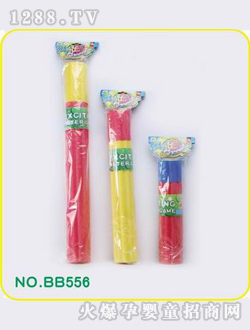 �N�xˮ�����BB556