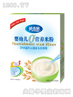 0°yingye營養(yǎng)米粉DHA益生元