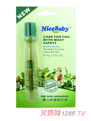 乖比比yinge快速蚊叮消