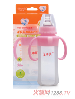 優(yōu)貝琪硅膠帶柄自動奶瓶粉