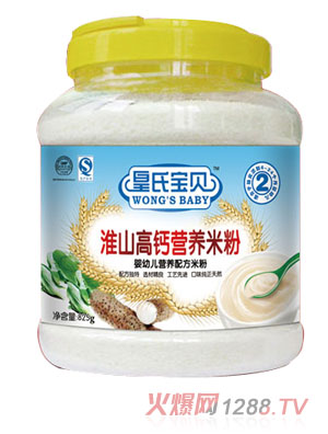 皇氏寶貝罐裝淮山高鈣營養(yǎng)米粉2段