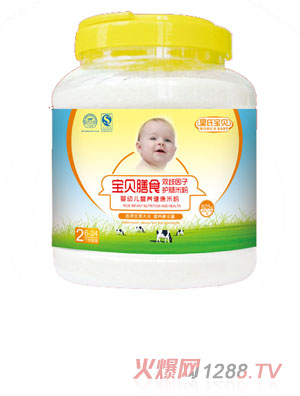 皇氏寶貝825g雙歧因子護(hù)腸米粉2段