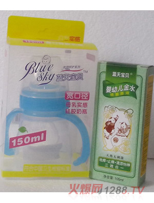 藍(lán)天寶貝LP05寬口星月神話(huà)系列硅膠奶瓶配寶寶金水