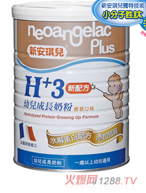 新安琪兒H+3水解蛋白youe成長奶粉