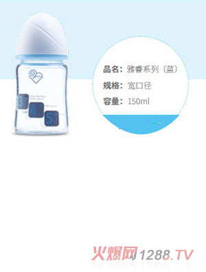 若寶熱敏感溫雅睿系列寬口徑奶瓶150ml（藍色）
