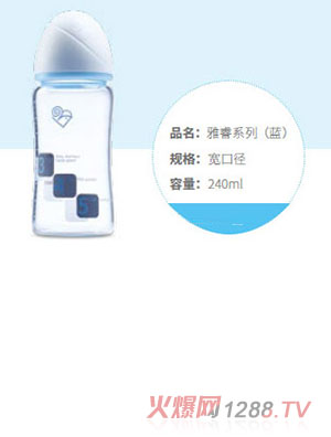 若寶熱敏感溫雅睿系列寬口徑奶瓶240ml（藍色）