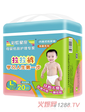 彩虹星座yinge成長拉拉褲L碼20片