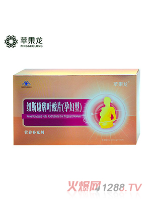 蘋果龍紐斯康牌葉酸片yunf型