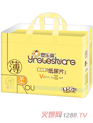 嬰樂爽紙尿片L56片