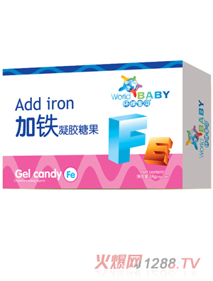 環(huán)球寶貝加鐵凝膠糖果