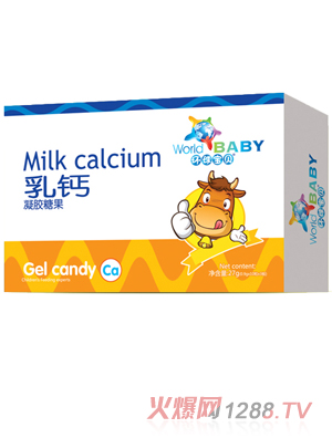 環(huán)球寶貝乳鈣凝膠糖果