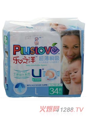樂(lè)之洋超薄瞬吸紙尿片L34片