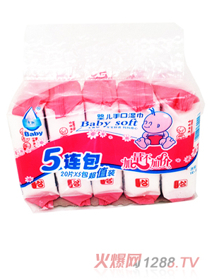 20片永潤(rùn)yinge手口濕巾5連包