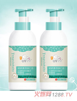 僮馨貝貝寶寶無(wú)患子洗沐二合一-