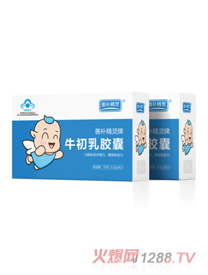 善補精靈牌牛初乳膠囊