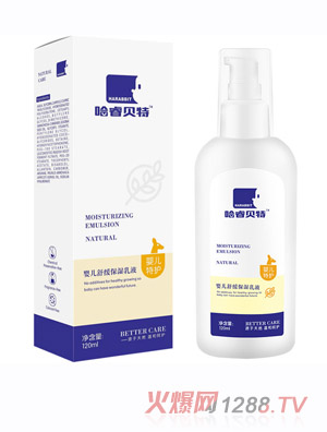哈睿貝特yinge保濕乳液