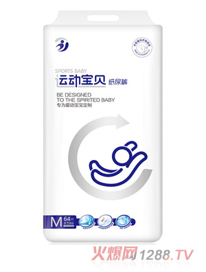 運(yùn)動寶貝紙尿褲（M碼64片）6-11kg