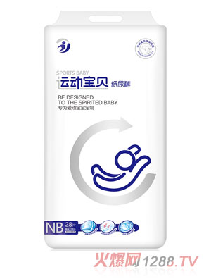 運(yùn)動寶貝紙尿褲（NB碼28片）新生兒-5kg