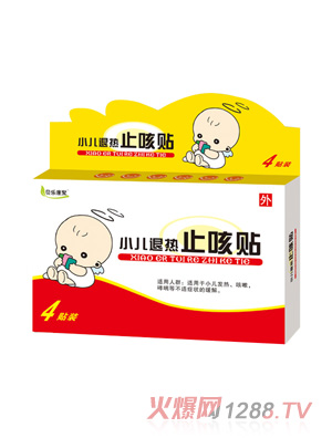 貝樂康聚小兒退熱止咳貼